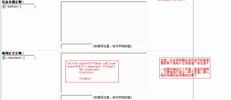 解析帝国CMS采集,帝国CMS采集教程